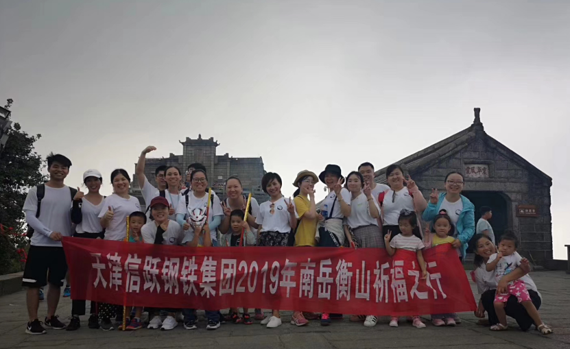 Xinyue’s Scaling New Heights Climbing One of Chinese Five Sacred Maintains - Hengshan Mountain