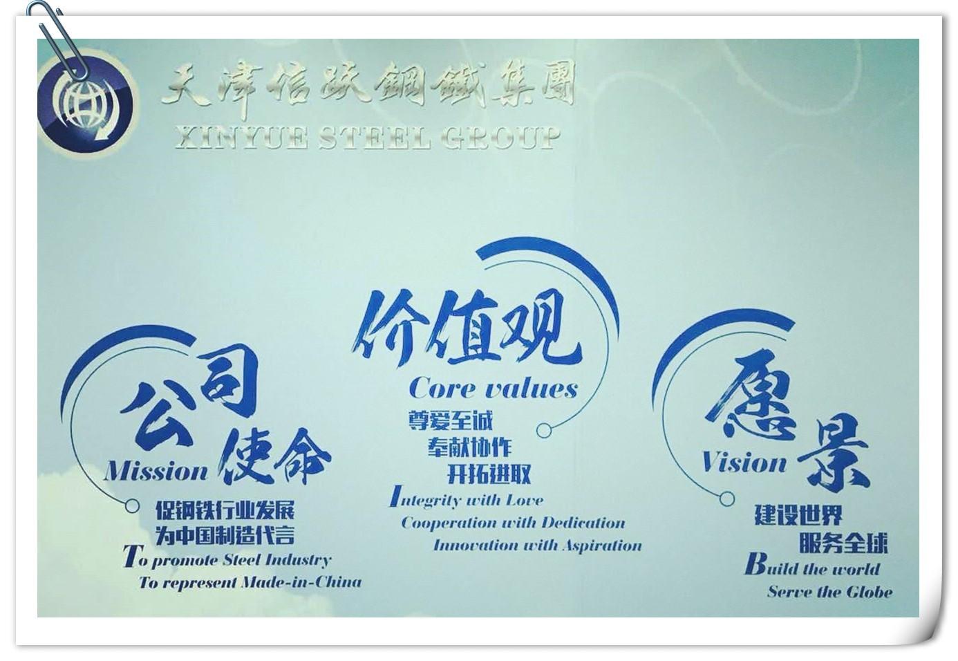 Xinyue Enterprise Culture
