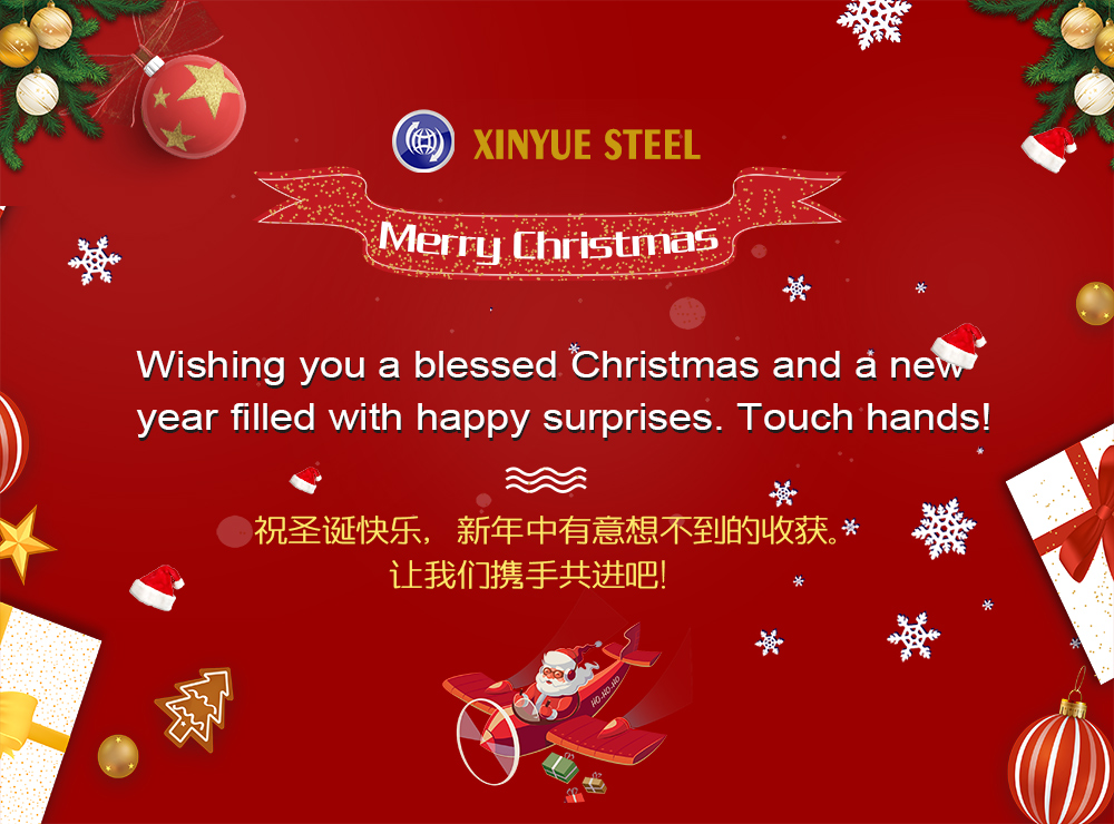 Xinyue Wish You A Merry Xmas