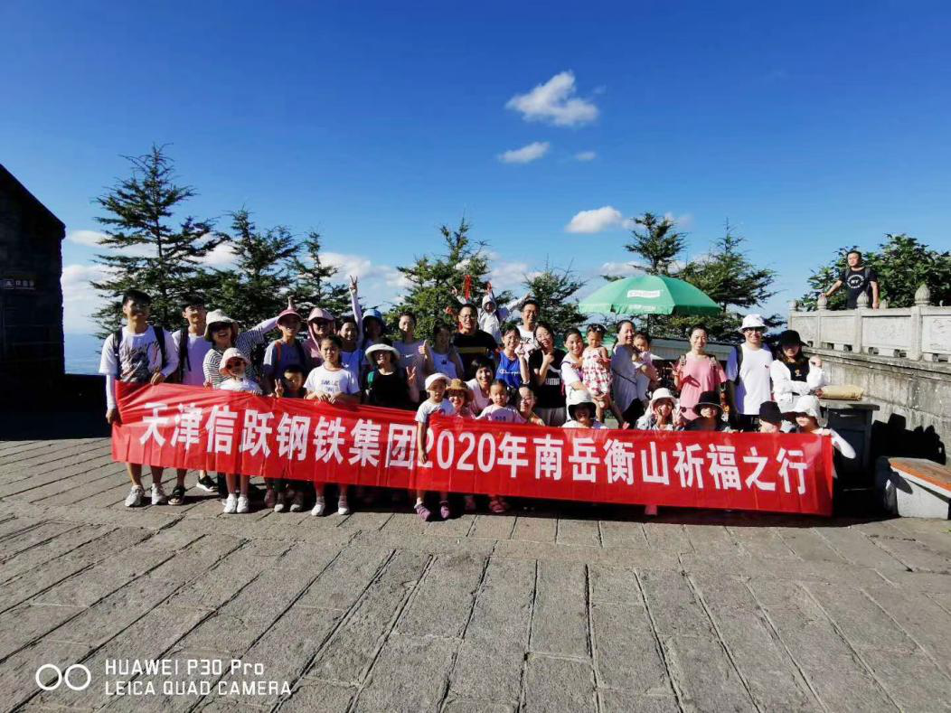 Team building- Climbing the HEANGSHAN peak