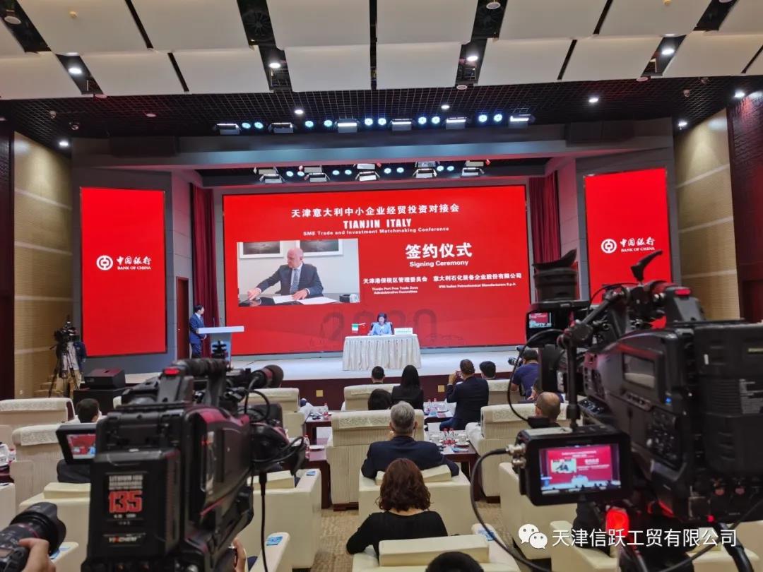 Tianjin Xinyue was invited and participated in SME Trade and Investment Matchmaking Conference