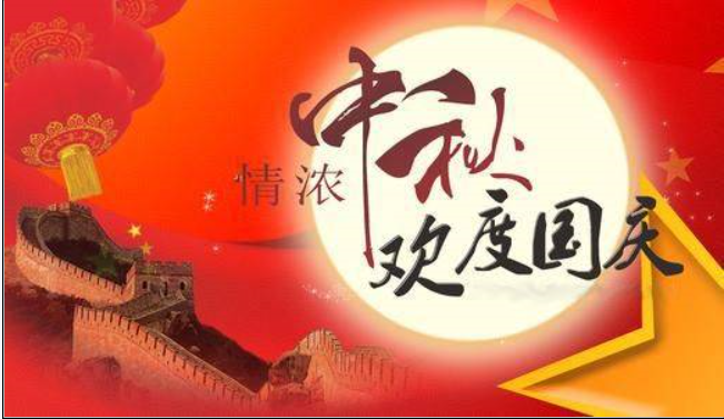 When Mid-Autumn Festival meets the National Day
